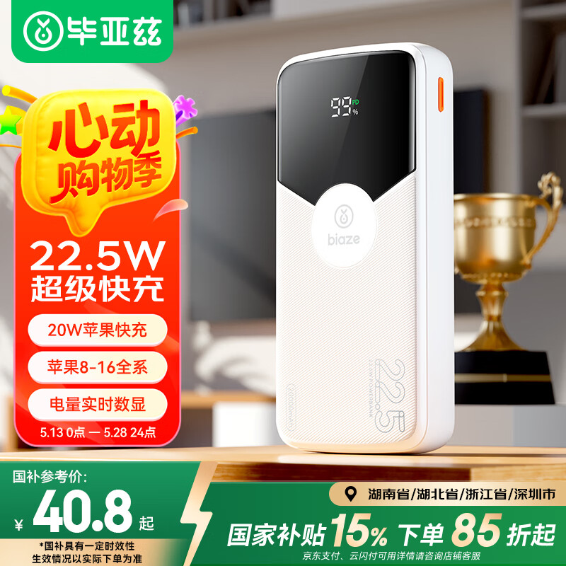 ������ ��籦 YD17 20000mAh, 22.5W���