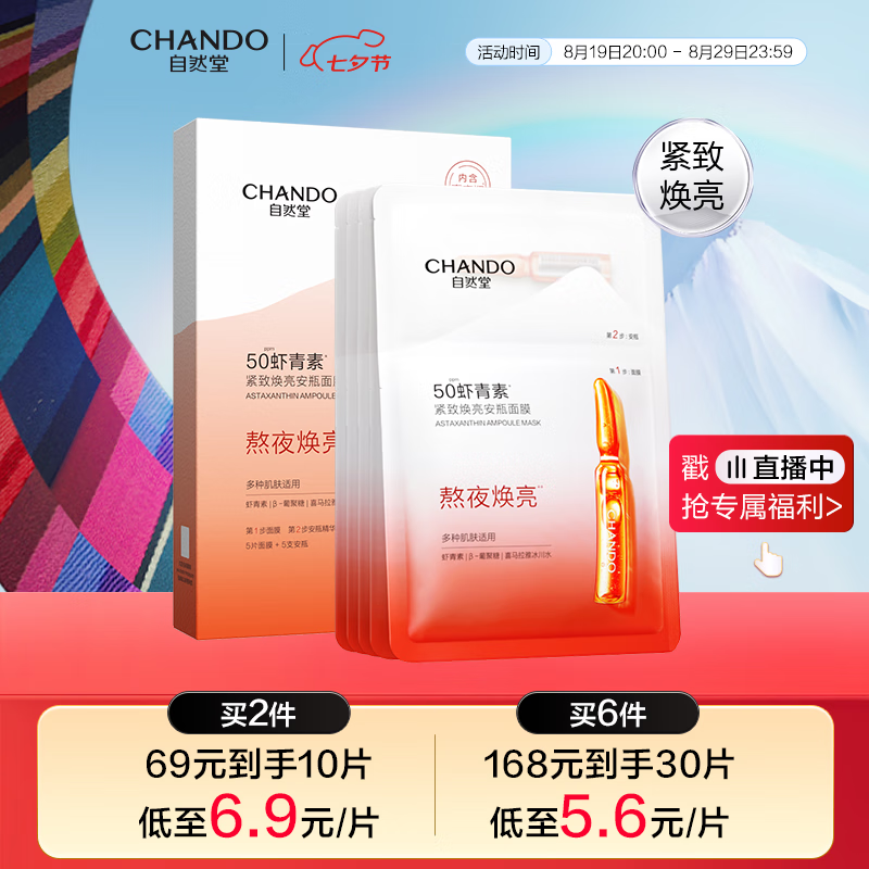 ��Ȼ��Ϻ���ؽ��»�����ƿ��Ĥ*5Ƭ ��ˮ��ʪ���۽����滺���� ��Ϧ