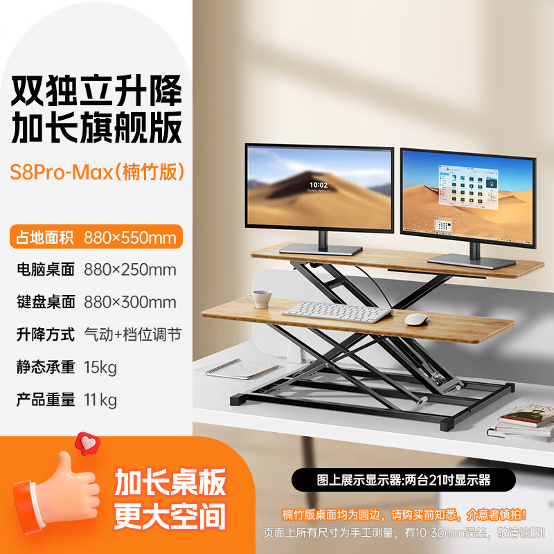 OMAX˫����������������֧��վ���칫�ʼǱ��ܼ�����ʾ�������м� S8 pro-Max ���ľ