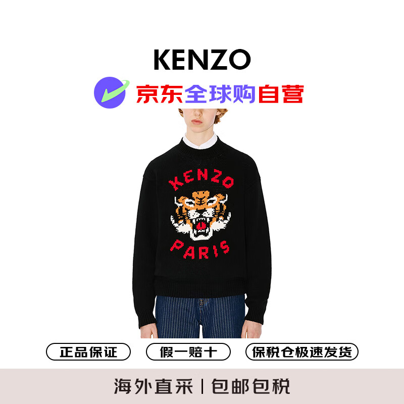 高田贤三（KENZO）【断码清仓】新款秋冬季休闲保暖上衣棉质男女长袖针织衫黑色 S