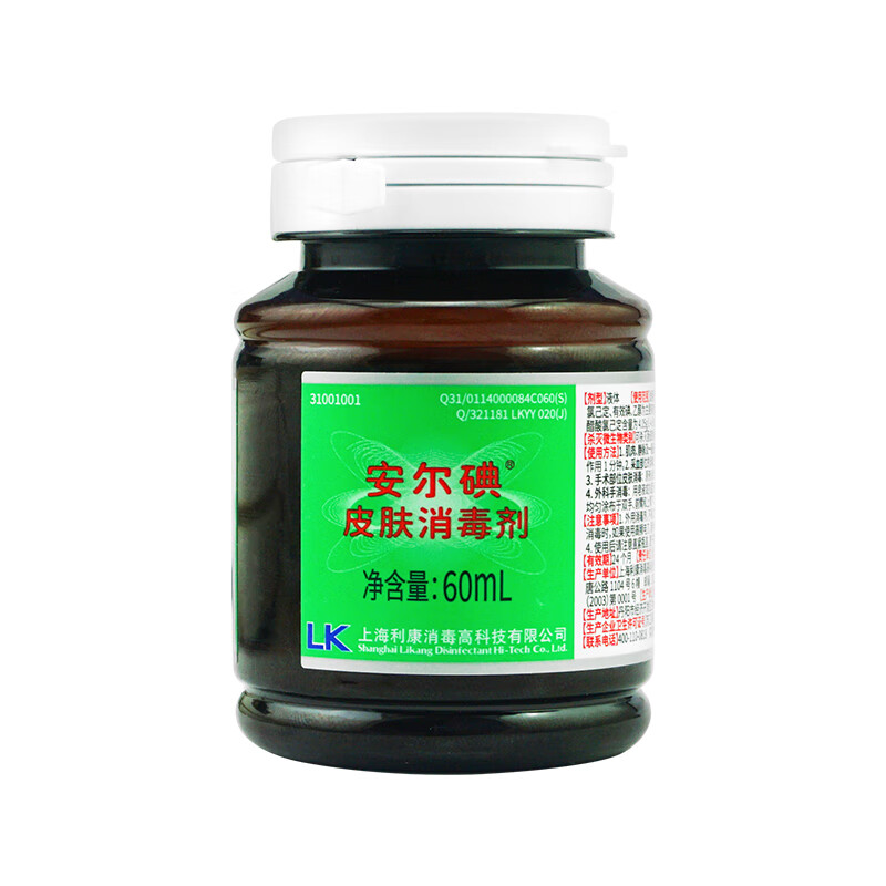 安尔碘 医用碘伏碘酒 60ml 皮肤消毒酒精伤口手术注射消毒杀菌 I型1瓶装（含酒精）