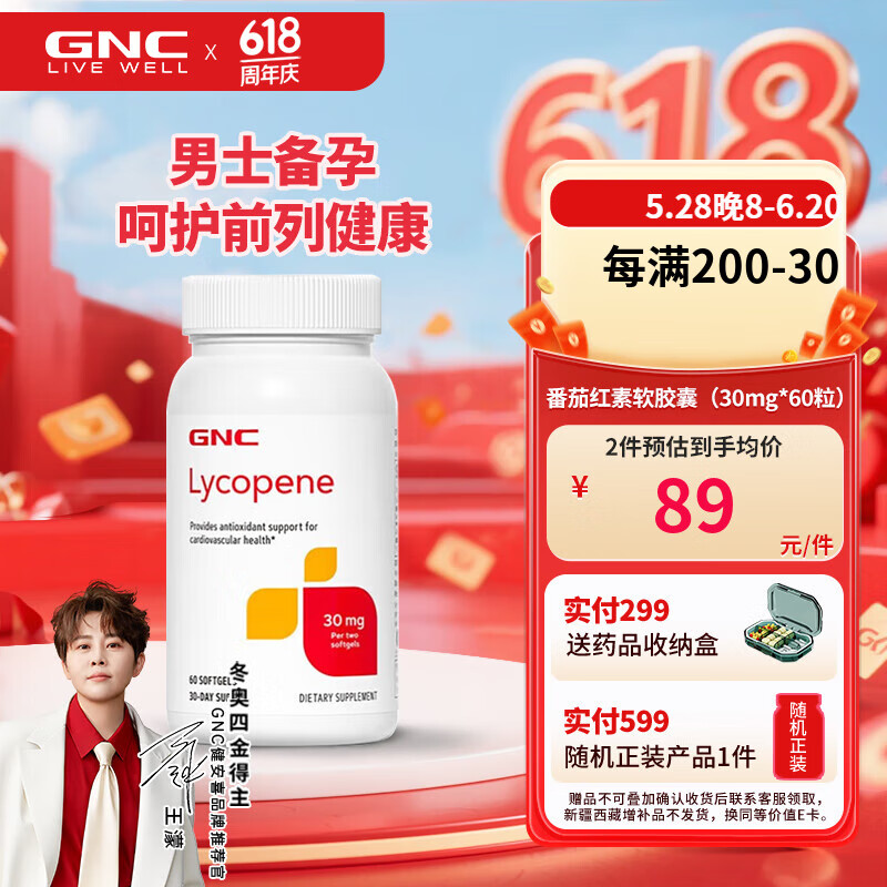 GNCϲѺ30mg*60ǰн߾55Ԫ