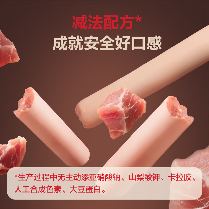 1号会员店特级猪肉火腿肠50g×10支 猪肉添加量≥80% 泡面露营烧烤火车零食