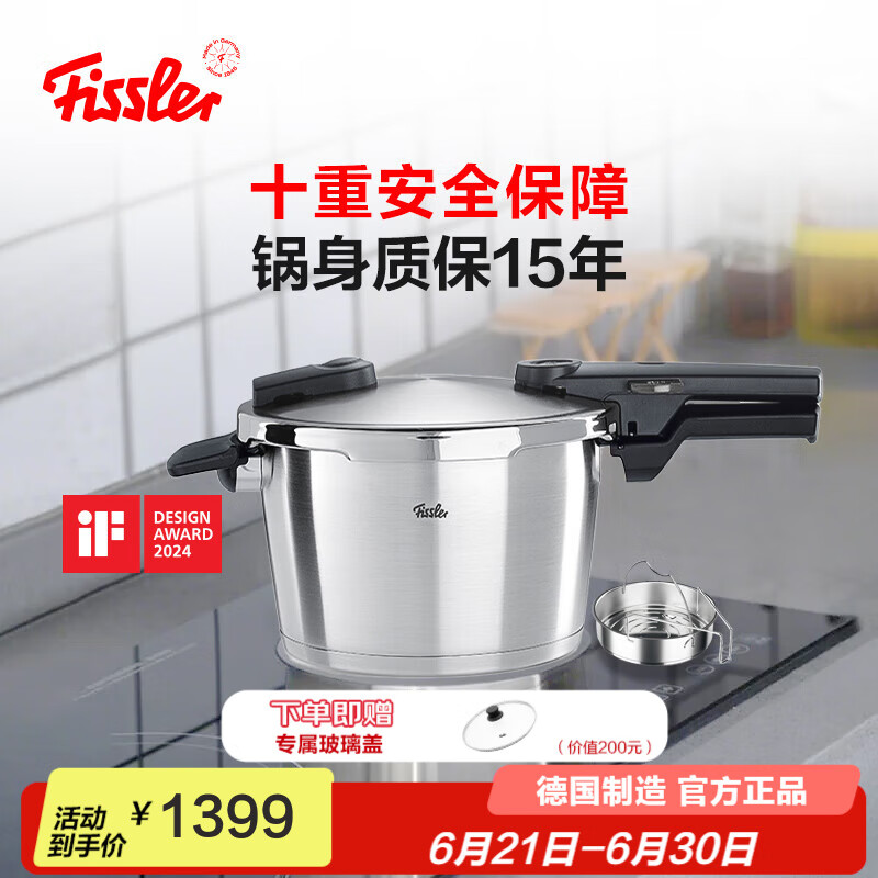 菲仕樂高壓鍋德國制造味達快高速快鍋壓力鍋防爆高壓鍋煤燃氣電磁爐通用 [黑武士]味達快至臻4.5L+屜 22cm