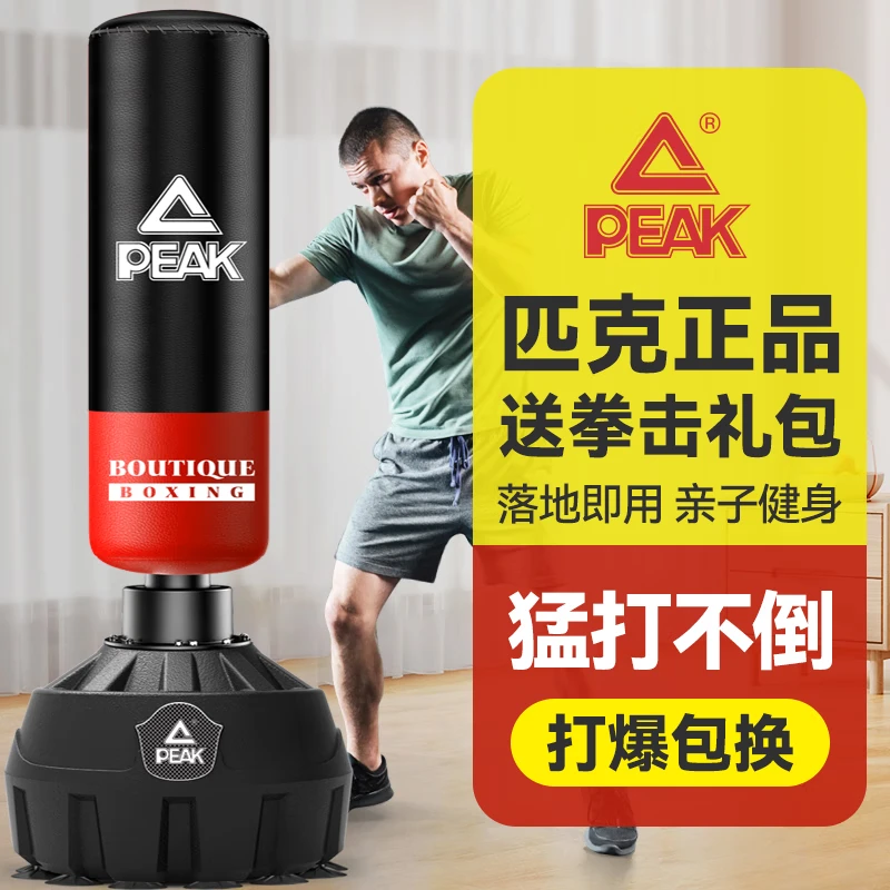 匹克（PEAK）沙袋拳击家用散打立式不倒翁儿童沙包武术搏击拳靶跆拳道训练器材 黑红升级款-成人儿童通用