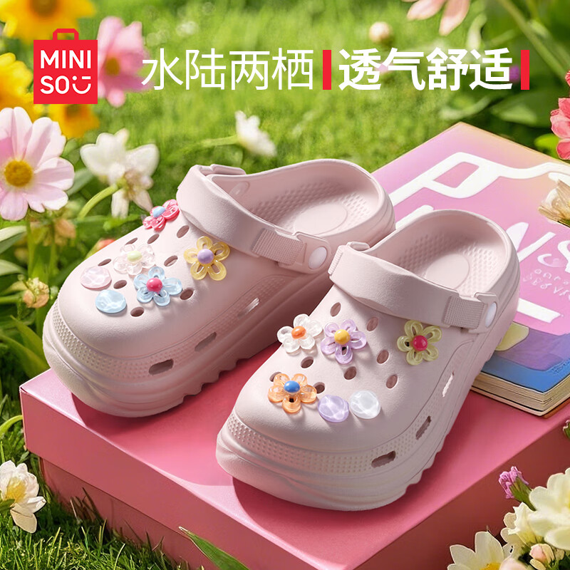 名创优品（MINISO）洞洞鞋女款夏季户外穿eva防滑防臭可DIY沙滩鞋增高凉拖鞋女士 石英粉 40-41