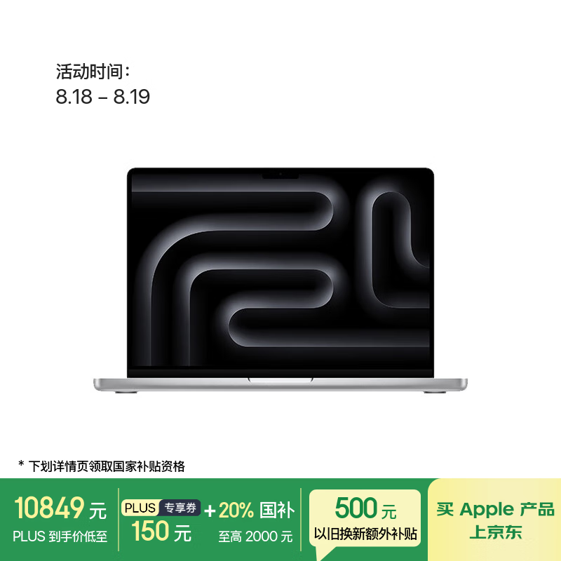 apples/ƻ�� MacBookPro �ʼǱ����� 14Ӣ�� M4 ��ɫ 16GB 512GB