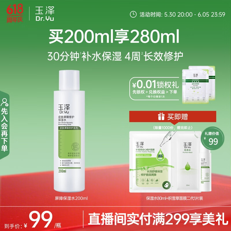 ���� Ƥ�������޻���ʪˮ 200ml