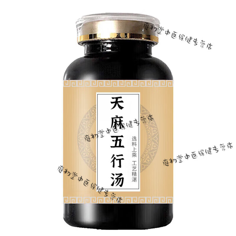 天麻五行湯電視同款正品石主任推薦新五行療法正品天麻五行湯 100-克一瓶【約600?！?></div>
                                <div   id=