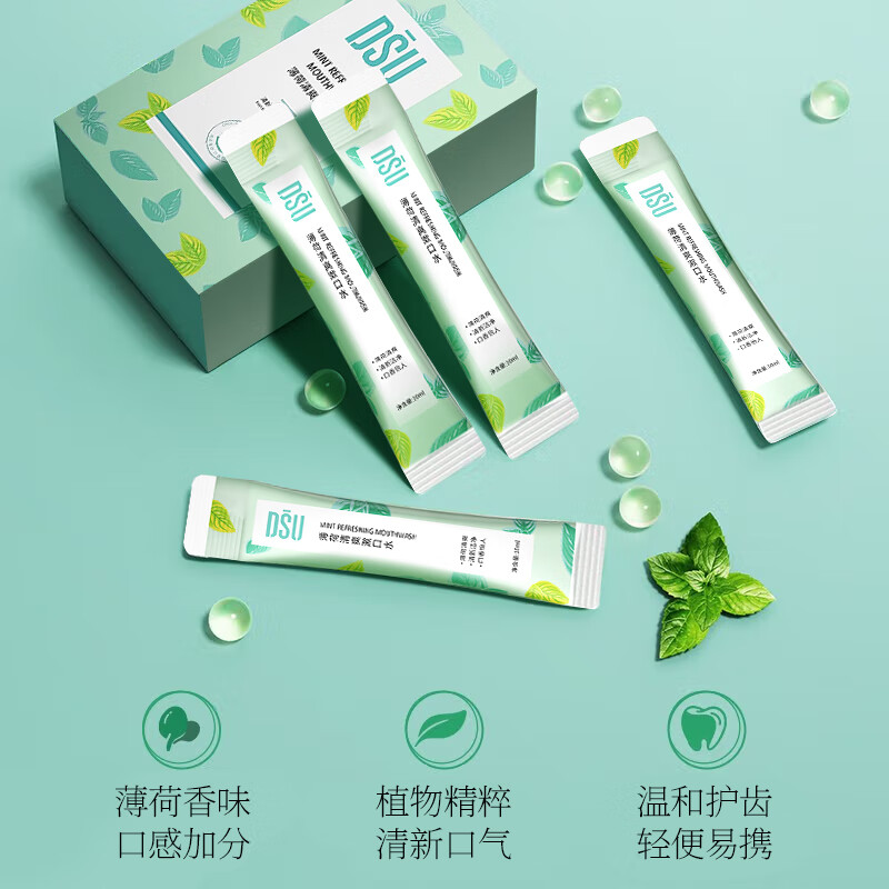 DSU蜂胶鲜果漱口水便携条装口气清新旅行口腔清洁沁爽青柠漱口水 薄荷清新漱口水20条*2盒