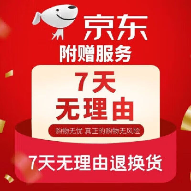 欧莱雅赠品 7天无理由退换