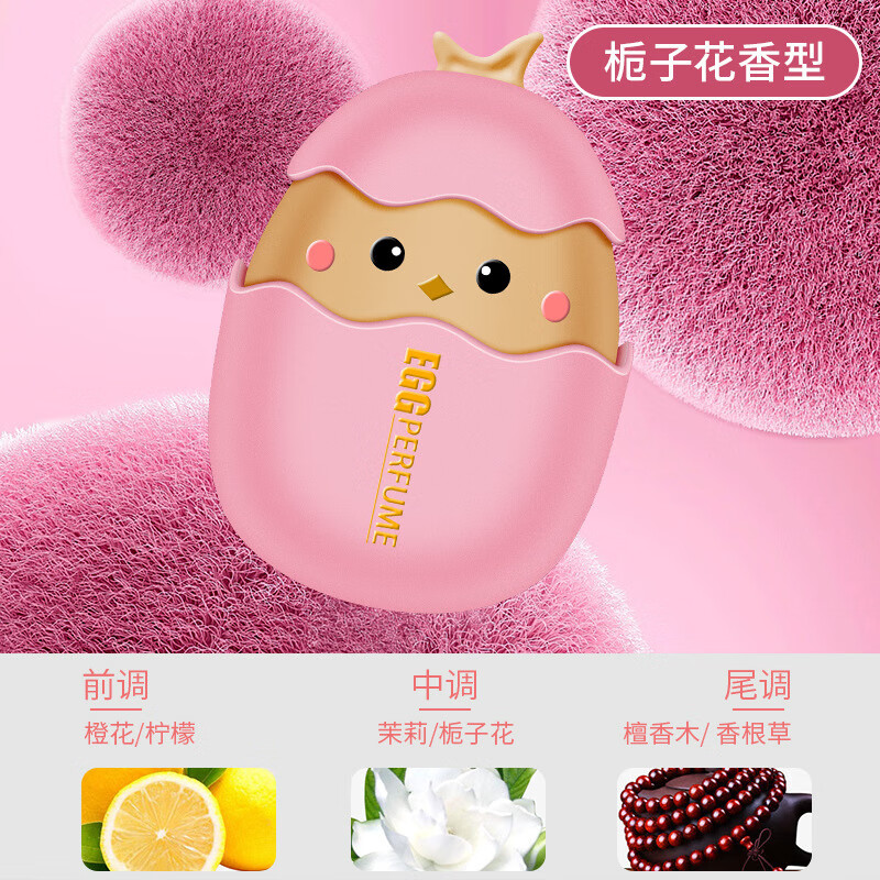 MPPMCK车载香薰汽车香水香薰车载出风口持久留香车载空调出风口风扇 粉色【栀子花】