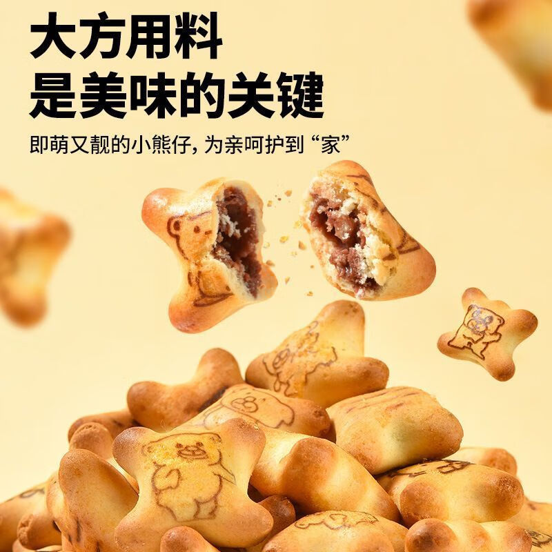 红允小熊注心饼干夹心饼干巧克力草莓味休闲独立小包装小吃零食抹茶味 熊熊夹心饼干【口味可选】 抹茶+巧克力+草莓+辣条【各1盒】