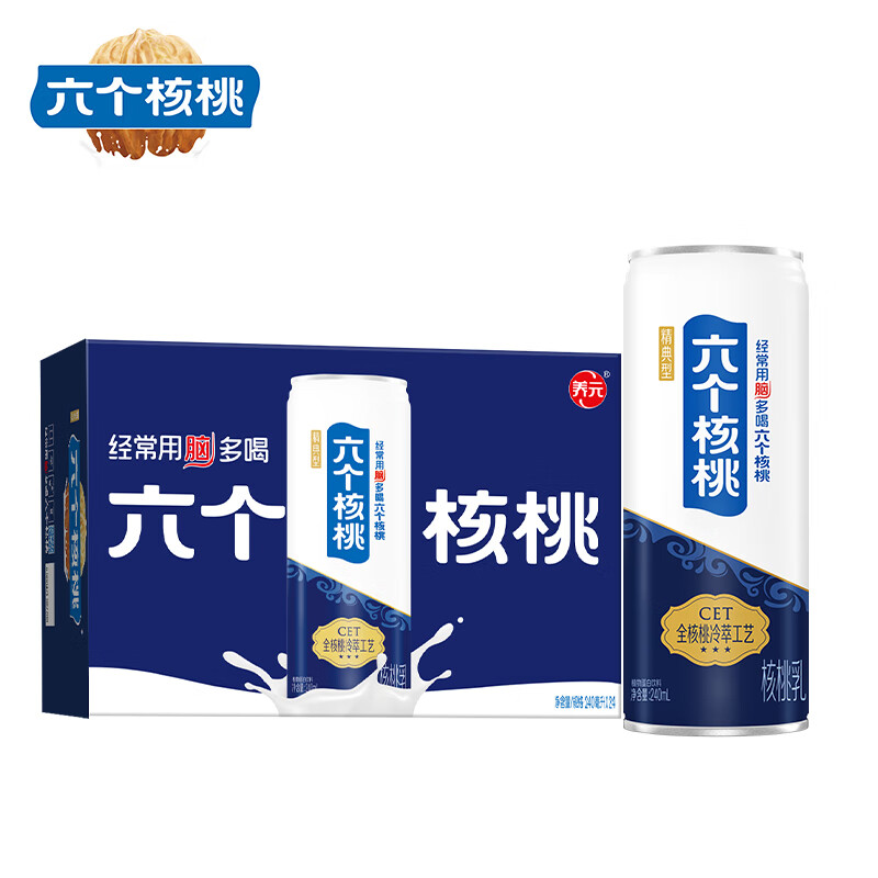 养元六个核桃精典型240ml*24罐量贩装植物蛋白饮料整箱装