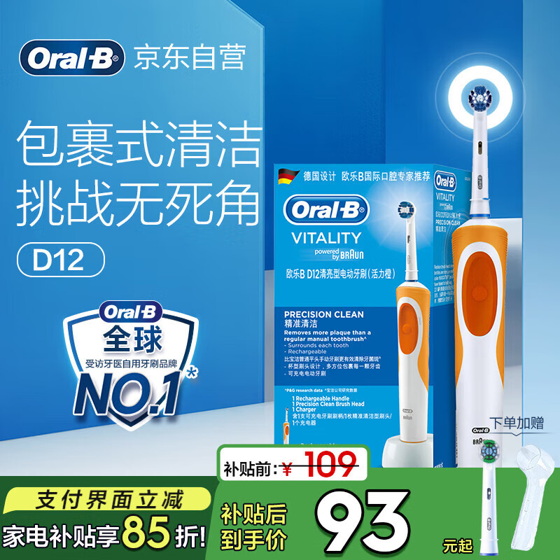 Oral-B/ŷ��-B D12 �綯��ˢ ��ɫ 1ˢͷ