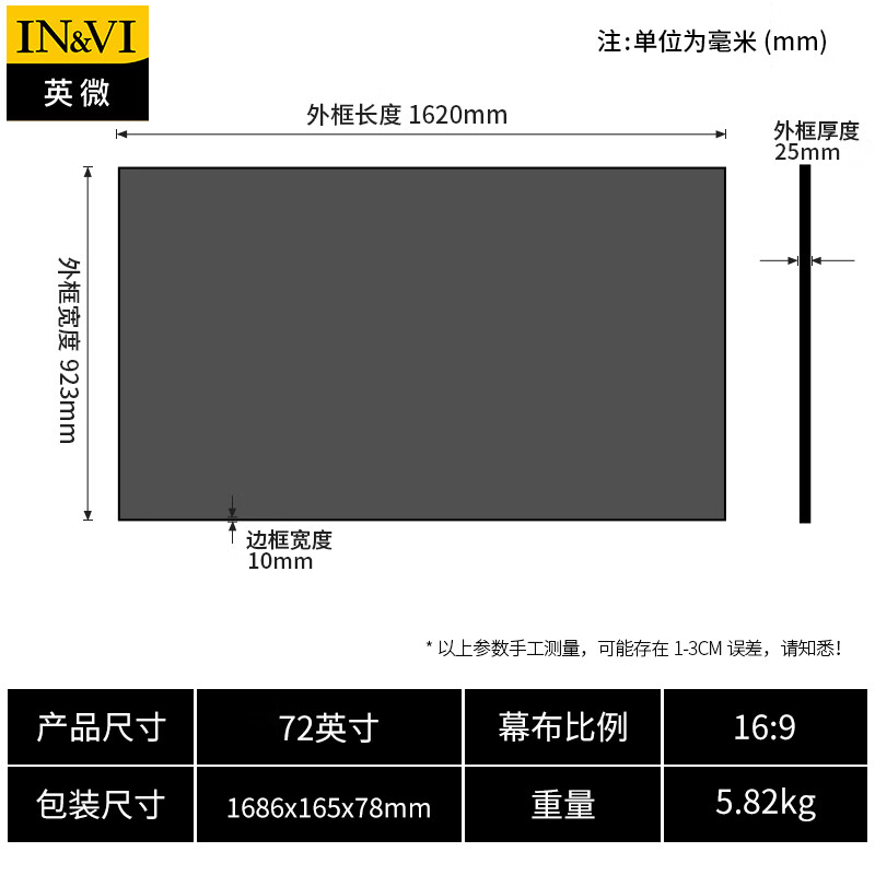 英微（IN&VI）投影幕布家用抗光畫(huà)框幕布適用于愛(ài)普生明基投影儀100/120寸客廳影院屏幕3D/4K高清壁掛幕布 72英寸16：9【送安裝】 4K菲涅爾丨87%抗光率