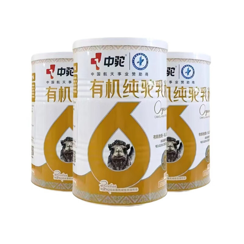 中駝初段新疆駱駝奶粉雙零中老年兒童無蔗糖 6罐中駝純駝奶320g【原裝帶碼】
