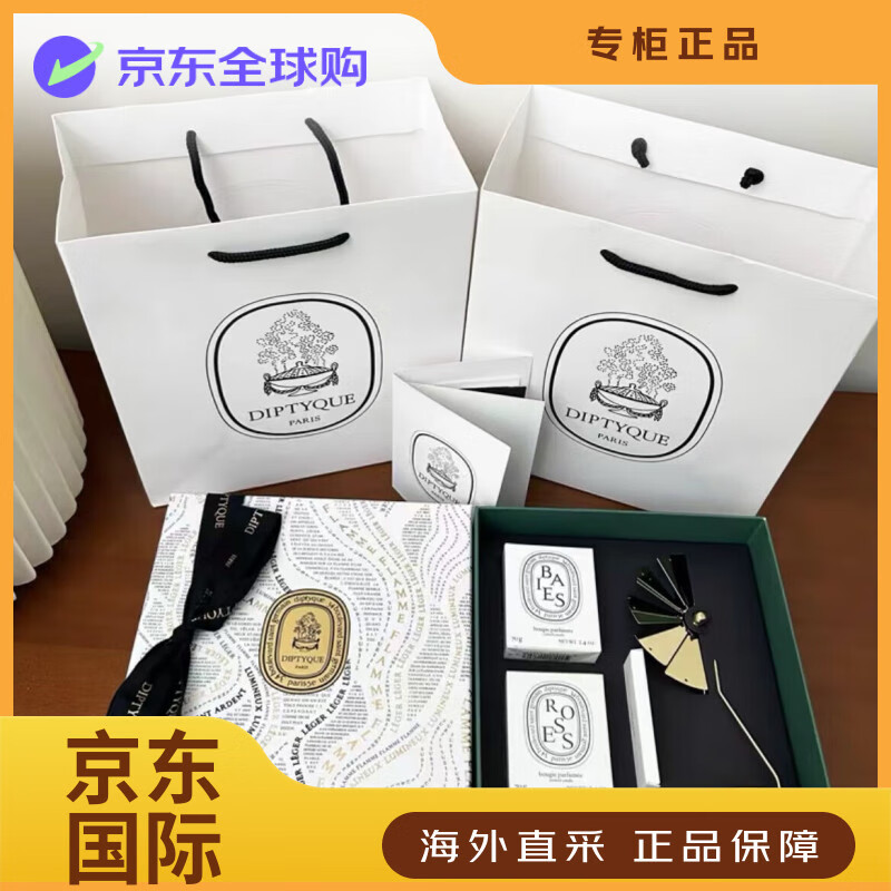 蒂普提克（Diptyque）香薰蠟燭禮盒裝系列漿果香無花果含羞草炭木七夕節(jié)禮物送女友 走馬燈兩件套漿果+玫瑰70g