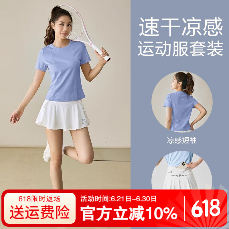 悦步跑步运动套装女春夏新款速干羽毛球服健身瑜伽短袖短裤休闲两件套 蓝色上衣+白色短裙 XL【建议110-120斤】