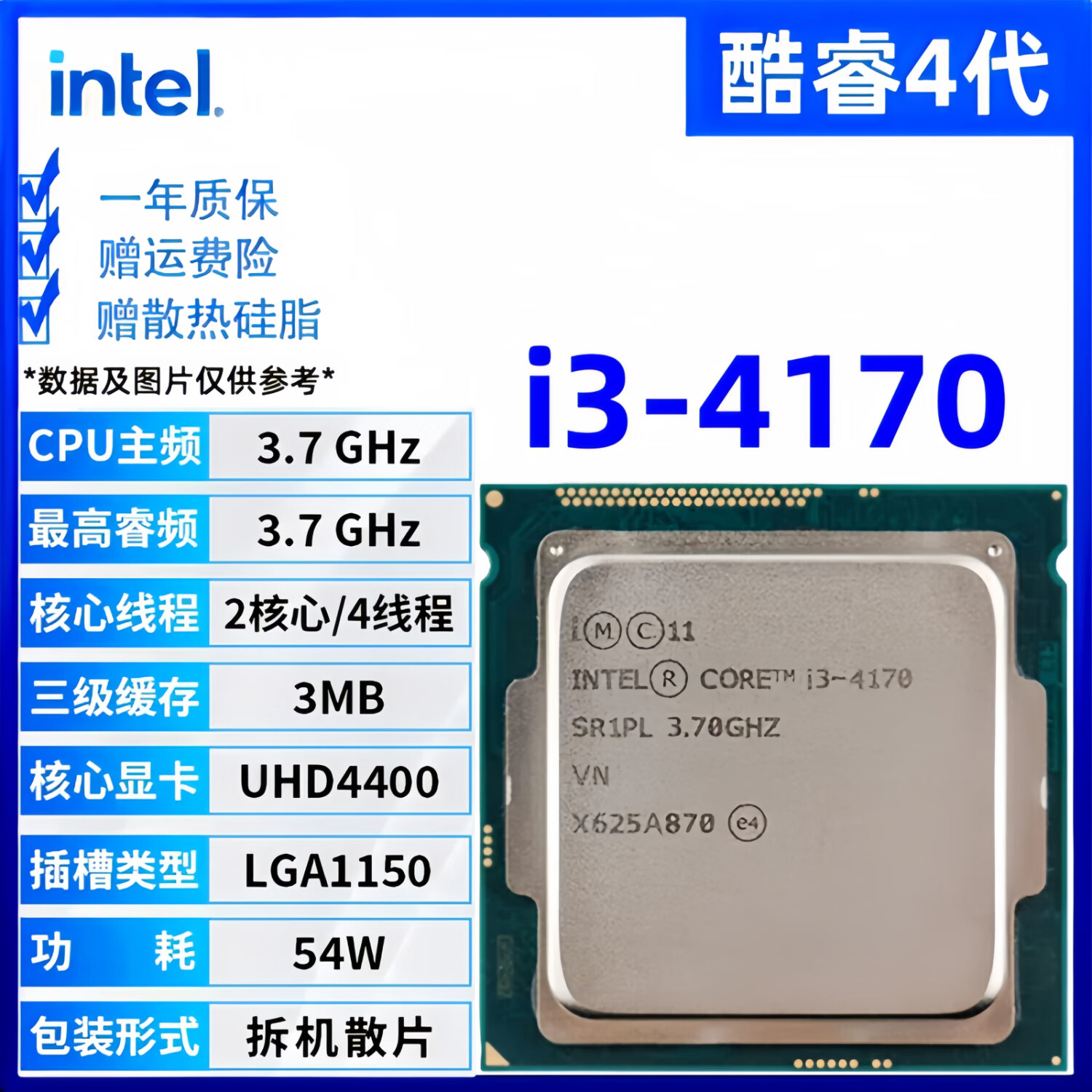 英特尔4代酷睿 i3 i5 i7处理器1150针e3 1231v3 4590 4770 4790K电脑拆机散片cpu 台式机服务器主机配件 i3-4170【拆机散片】