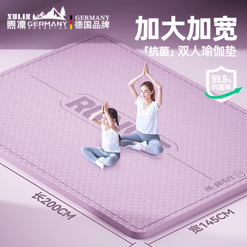 煦凛德国瑜伽垫防滑减震跳操隔音加厚双人亲子大尺寸加长加宽跳绳垫子 【风信紫】200*100cm送收纳包+绑带 6mm