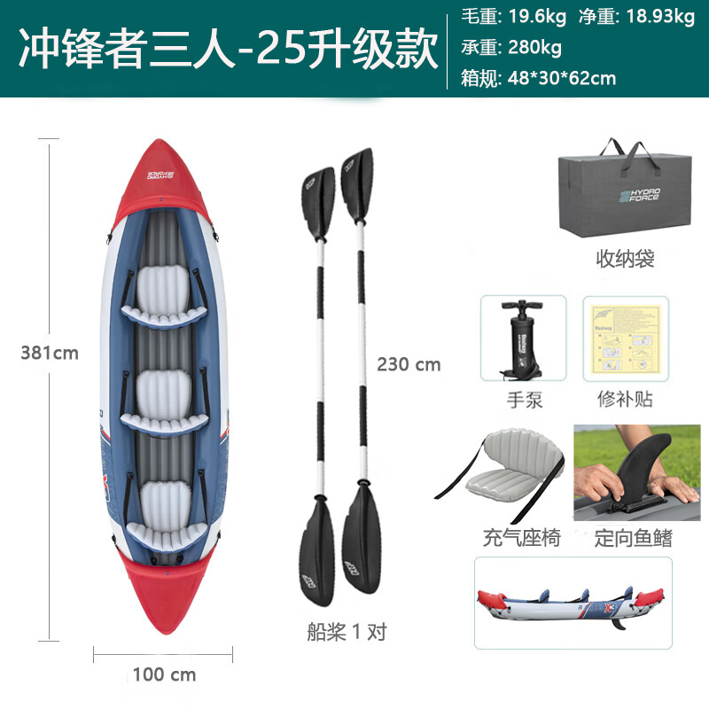 Bestway橡皮艇三人雙人充氣船釣魚(yú)船氣墊捕魚(yú)船獨木舟皮劃艇加厚 沖鋒舟三人【實(shí)惠裝】