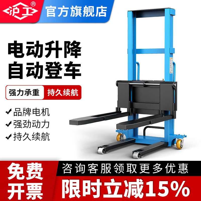 沪工便携式电动随车堆高车3吨t自动遥控叉车2吨登高车1吨升降装卸搬运 【移动货叉】载重1000kg升高1.6米
