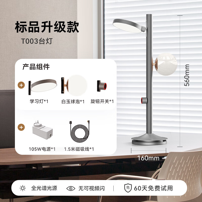 NEKOSPACE多功能桌面护眼台灯儿童学习阅读灯办公全光谱磁吸轨道暖光灯 标配升级款【60天试用 10年质保】