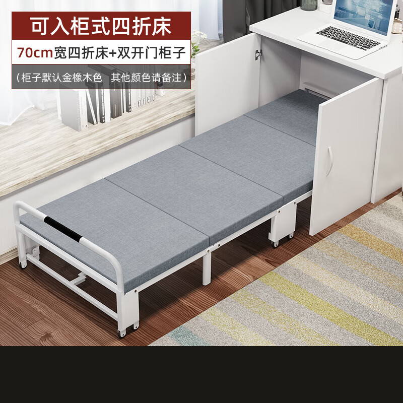 易瑞斯（Easyrest）隱形午休折疊床辦公室午睡神器單人床家用簡(jiǎn)易床硬板入柜式四折床 入柜式四折床-灰色70cm-帶柜子