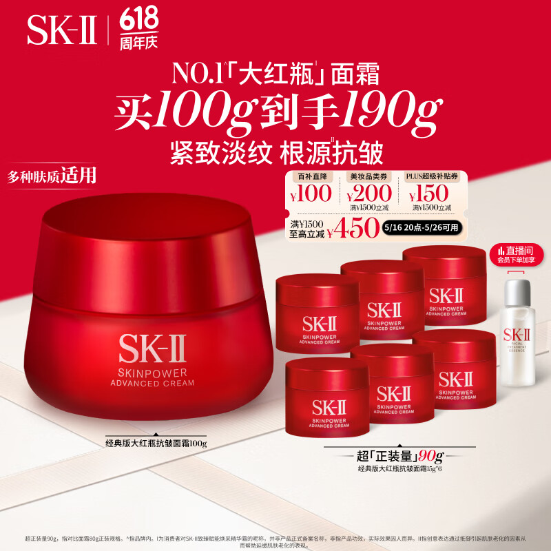 SK-II大紅瓶面霜100g乳液護膚品套裝禮盒sk2化妝品全套skii生日禮物女