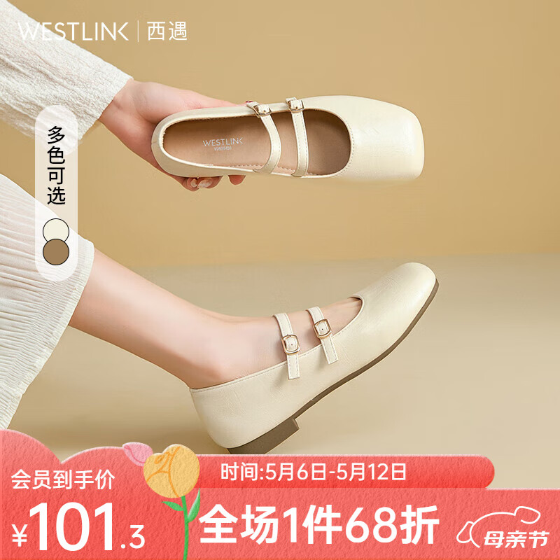 西遇玛丽珍小皮鞋女2025新款春夏法式圆头平底鞋配裙子白色单鞋 米色 （JD预售20天） 35 (225)