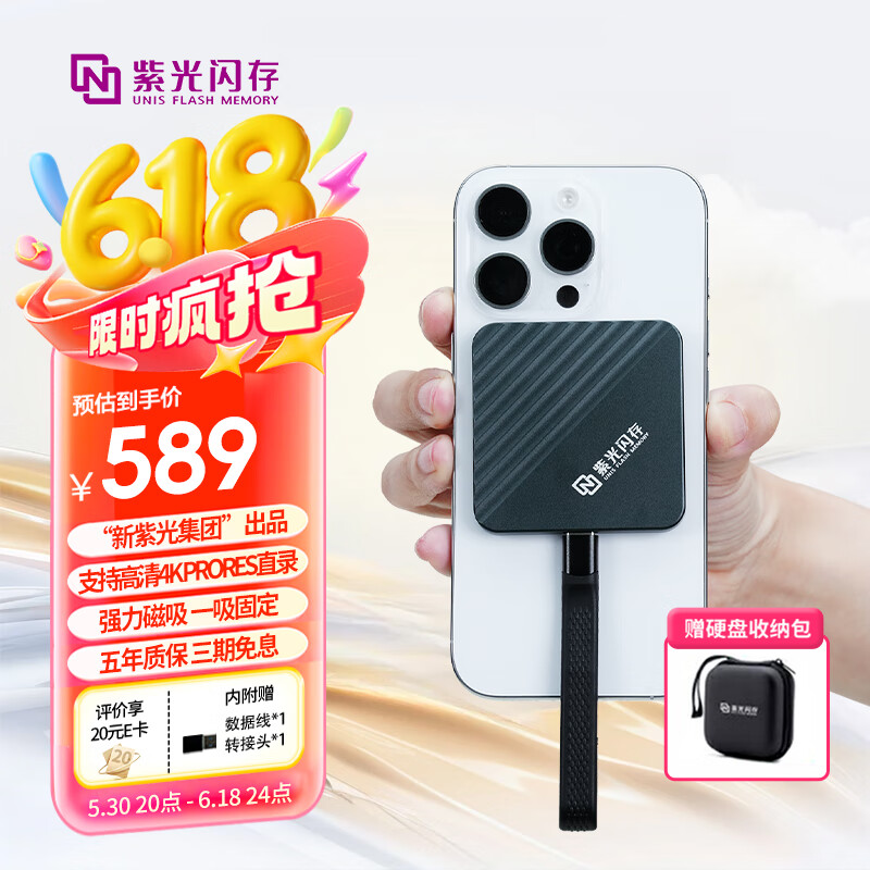 紫光闪存（UNIS FLASH MEMORY）1TB 磁吸移动固态硬盘（PSSD）USB3.2 2000MB/S 兼容手机平板笔记本电脑 C2系列 深邃蓝