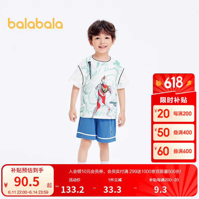 巴拉巴拉奧特曼男童短袖套裝夏季兒童t恤短袖童裝假兩件衣服吸濕速干潮酷 本白10101 100