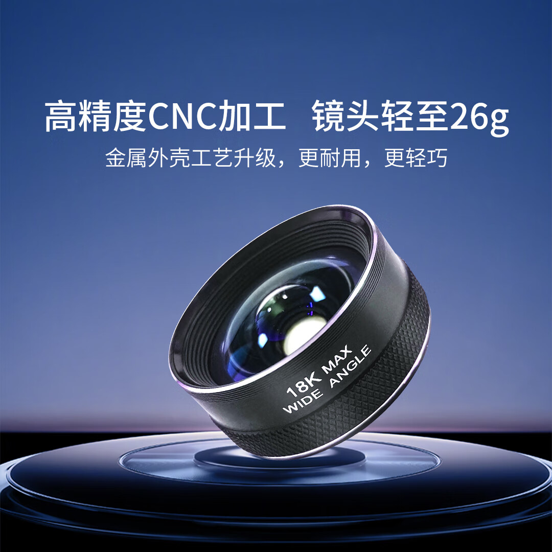 逗映（FUNSNAP）18K手机直播外置广角镜头高清摄像拍照视频出片神器单反级手机镜头 【18K超广角镜头】送收纳袋+双夹子
