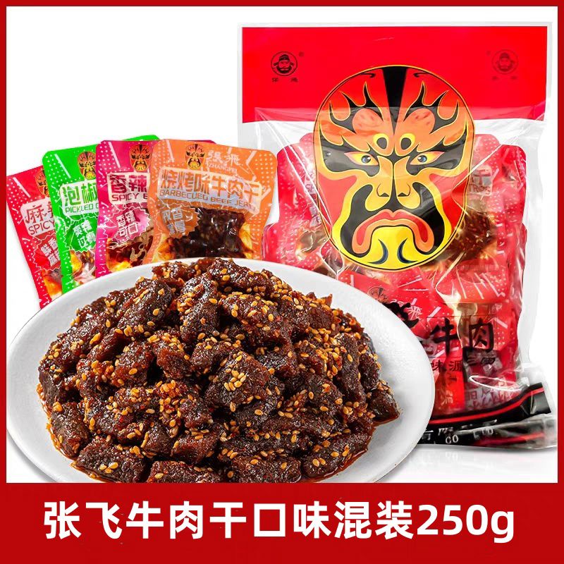 張飛四川特產(chǎn)麻辣牛肉干干散裝零食香辣牛肉條成都特色休閑美 張飛散牛肉干干混合味250g