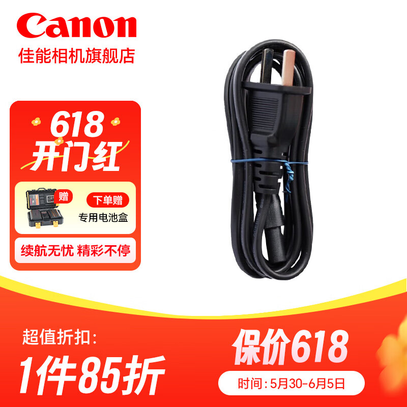佳能（Canon）佳能充电器 1500d电池 LP-E10电池1200d 1300d单反相机 电池充电器 原装电源线 适用于佳能单反相机、佳能微单相机简包