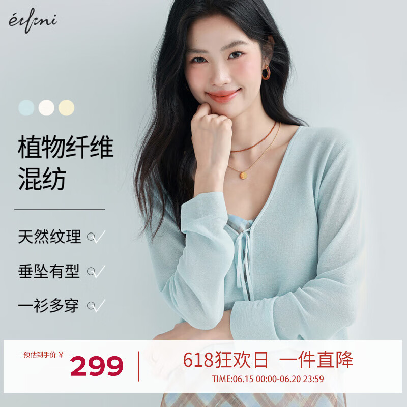 伊芙丽（eifini）伊芙丽亚麻面料透气舒适系带薄款防嗮罩衫针织开衫2025夏季新小衫 蓝色 S 80-110斤