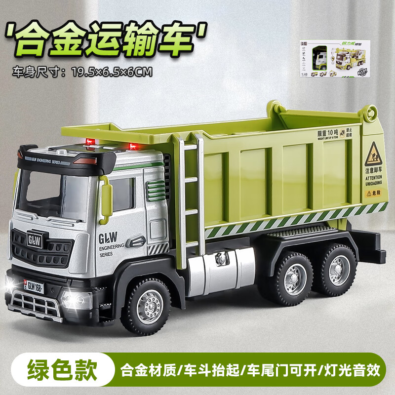 奇怪君合金工程車玩具車兒童玩具翻斗車卡車挖掘機(jī)攪拌車男孩汽車模型 合金翻斗車-綠色