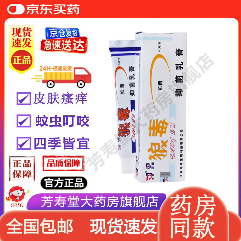 狼和狼毒抑菌乳膏手足大腿内侧真菌感染全身痒抑菌
