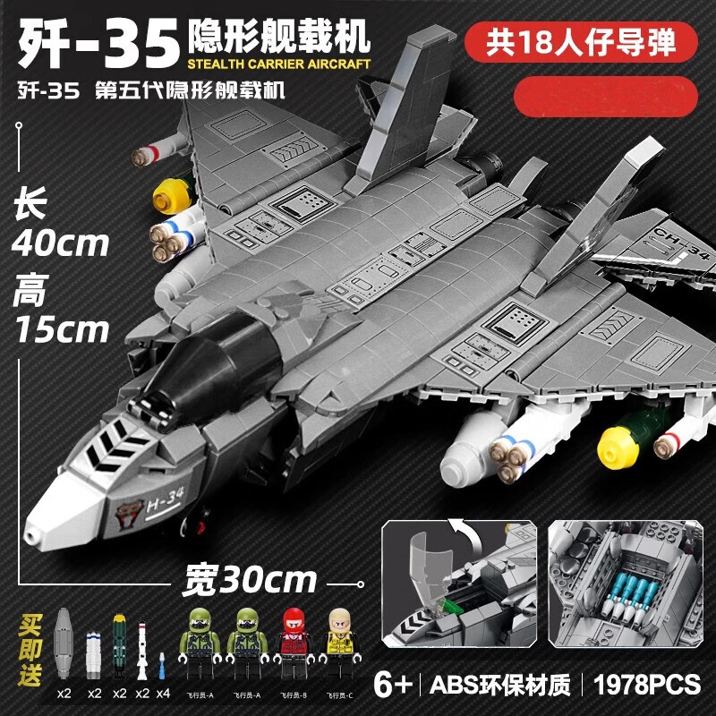 赟娅飞机积木军事战斗机歼15男孩高难度拼装玩具积木男孩生日礼物 歼15战斗机