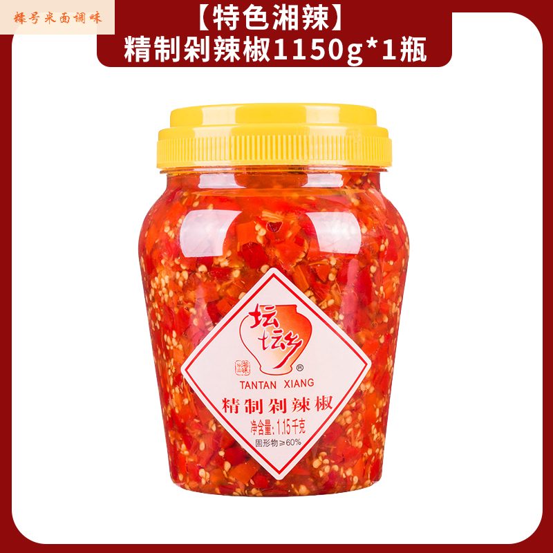 壇壇鄉(xiāng)2025新品精制剁辣椒1.15kg/2.3kg辣椒醬拌飯醬剁辣椒魚頭香辣剁椒 精制剁辣椒1.15kg*1嘗鮮