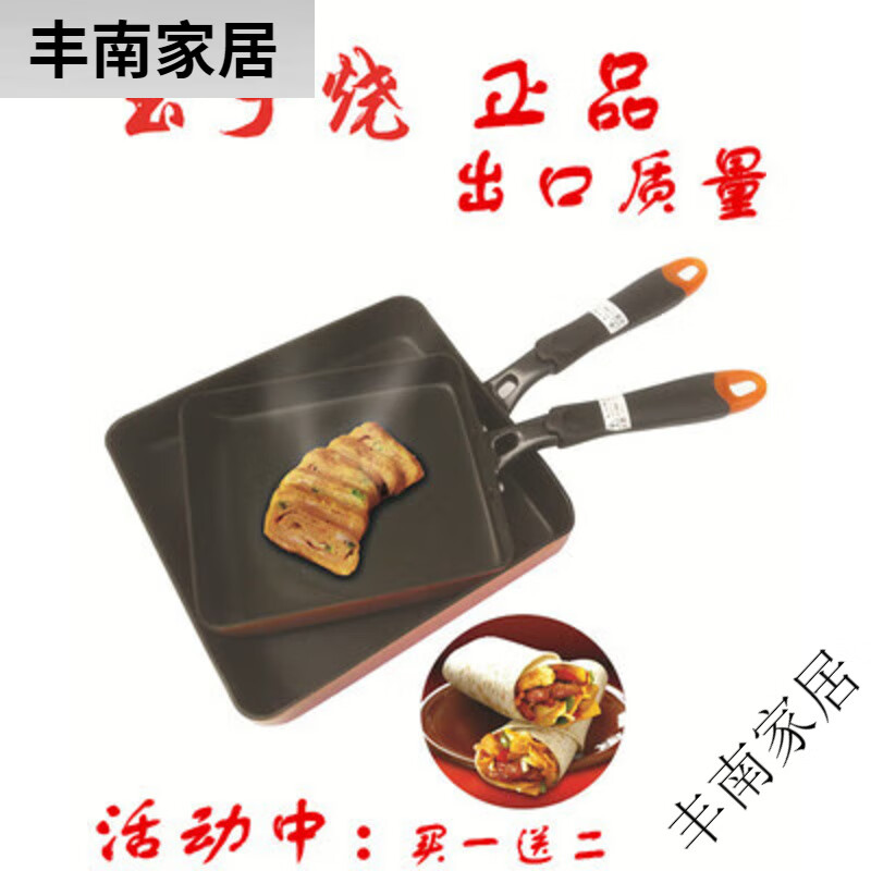 羽玉烧复底玉子烧煎蛋锅无烟长方形煎锅寿司平底蛋卷煎锅料理不粘玉子