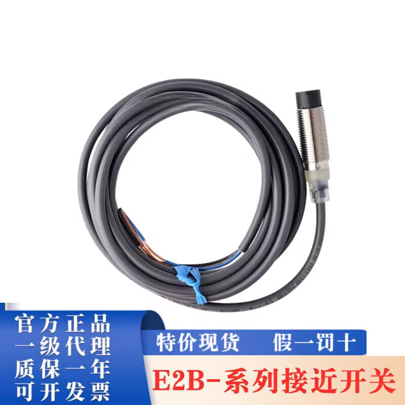 欧姆龙(OMRON)E2B-M18KS08-WZ-C1 M18KN16-WZ-B1 M18KS05 M18KN10-M1-C1 E2B-M18KS05-WZ-B1