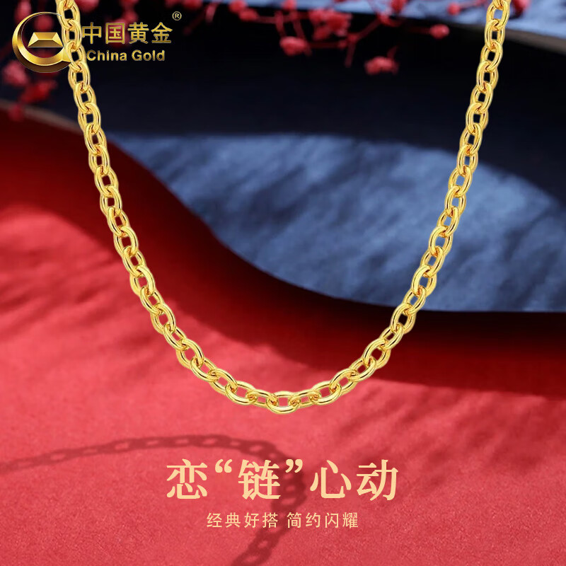 中国黄金O字项链十字女款吊坠百搭素链18k金锁骨链圣诞节节日礼物送女友 18K金素链 约0.8g