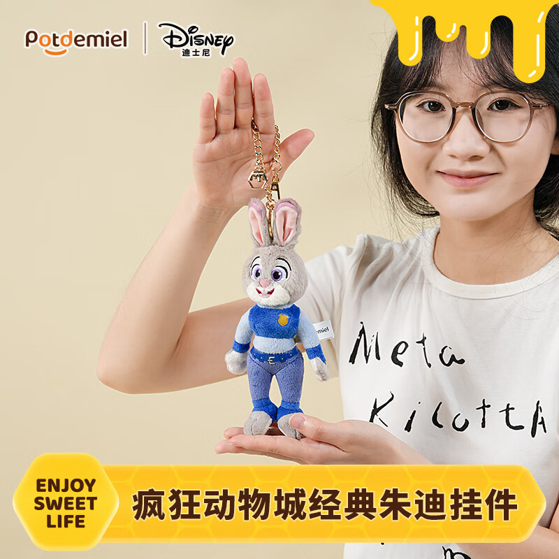 迪士尼（Disney）疯狂动物城经典朱迪挂件玩偶毛绒玩具潮玩生日礼物女生书包钥匙扣
