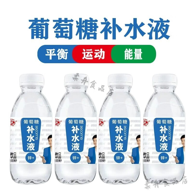 正宗中沃500ml装补充能量运动体力饮料整箱 果味
