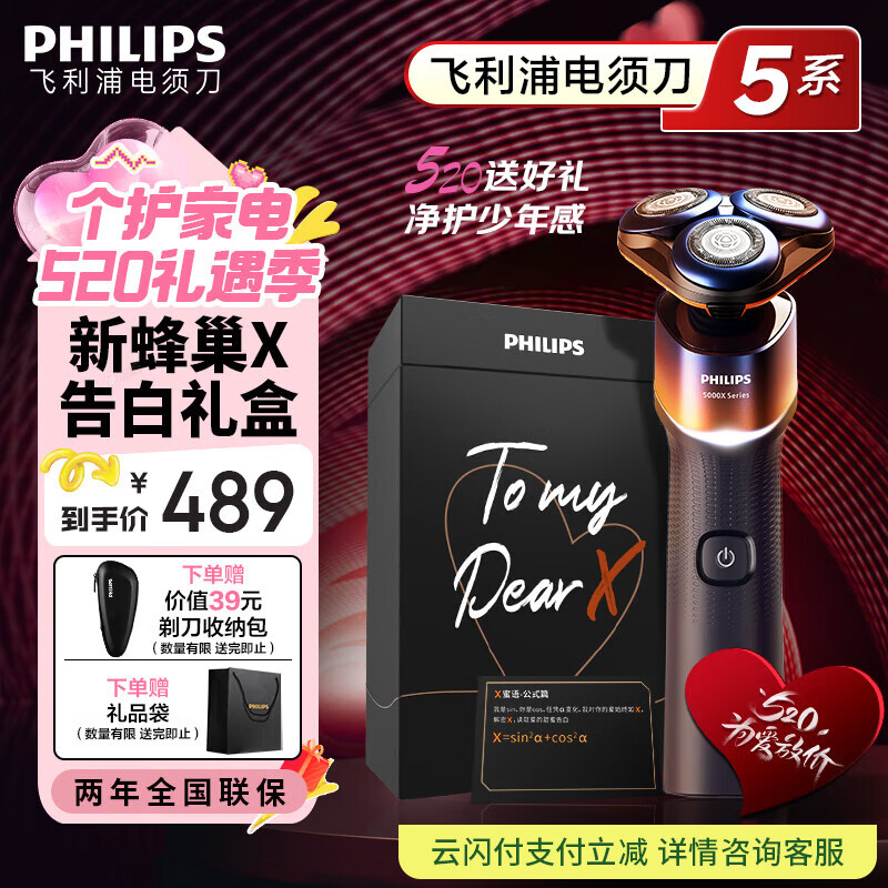PHILIPS/ תʽ3ͷ綯뵶滺䳲X5003 ɫʵ374.1Ԫ