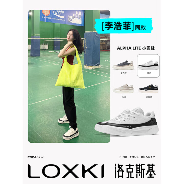 LOXKI洛克斯基男鞋2025秋季新款小圆鞋黑白增高厚底板鞋男明星同款鞋子 黑白 40