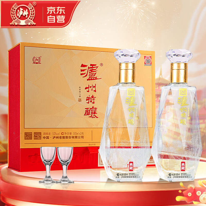 泸州老窖 特酿 浓香型白酒 52度 500mL礼盒装2瓶 纯粮食酒名酒送礼老丈人