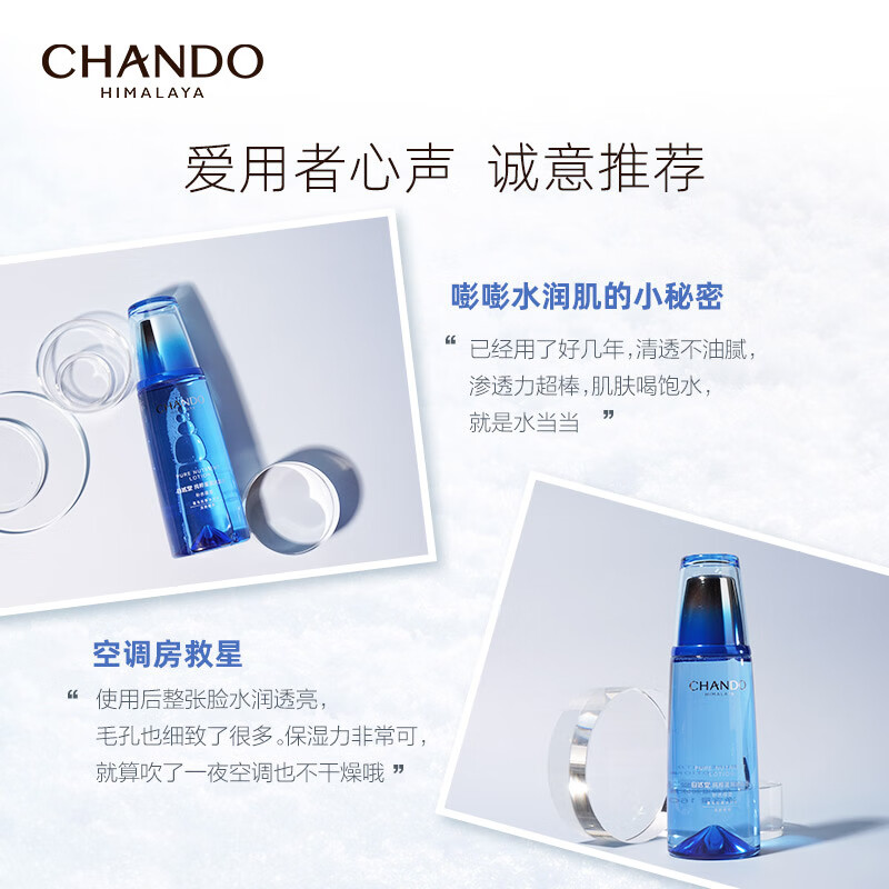 自然堂雪域水乳组合套装面部护肤化妆品淡化干细纹温和修护 【补水保湿入门】雪域水乳两件套